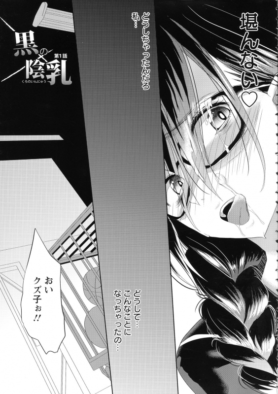 [Kloah] Kuro no Innyuu - Black Eros Tits_087