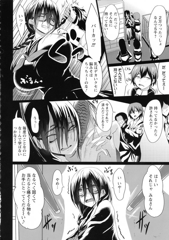 [Kloah] Kuro no Innyuu - Black Eros Tits_088