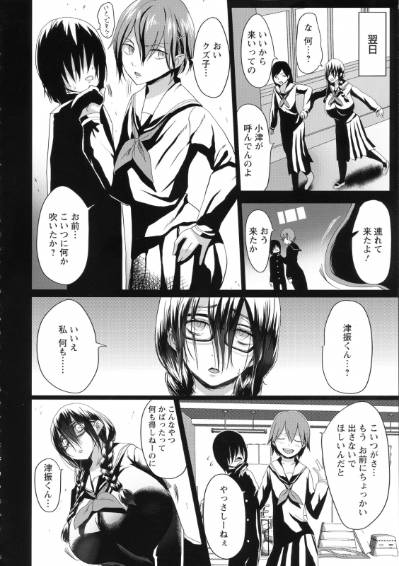 [Kloah] Kuro no Innyuu - Black Eros Tits_090