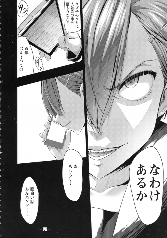 [Kloah] Kuro no Innyuu - Black Eros Tits_136