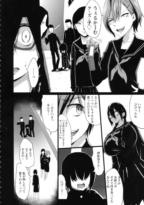 [Kloah] Kuro no Innyuu - Black Eros Tits_138