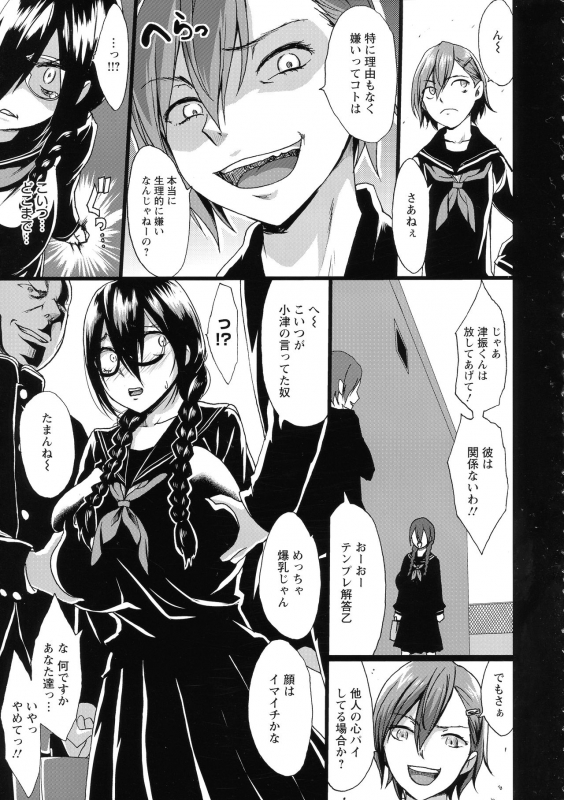 [Kloah] Kuro no Innyuu - Black Eros Tits_139