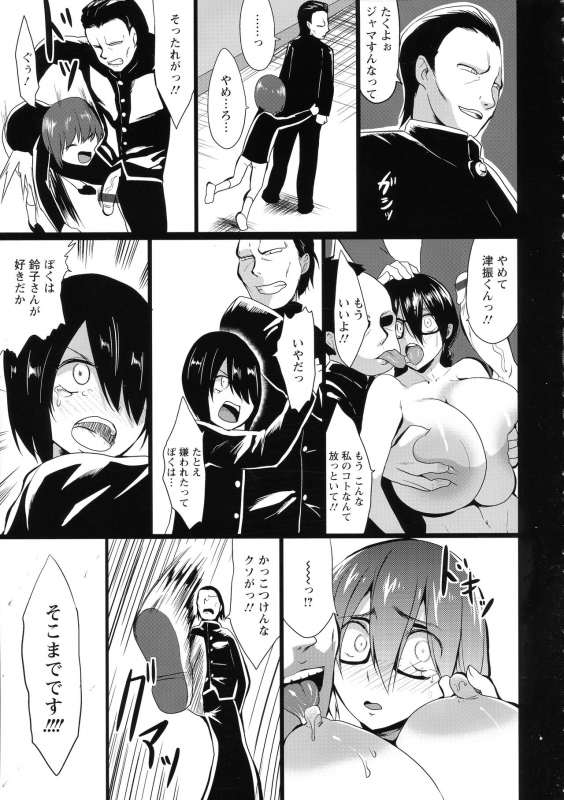 [Kloah] Kuro no Innyuu - Black Eros Tits_151