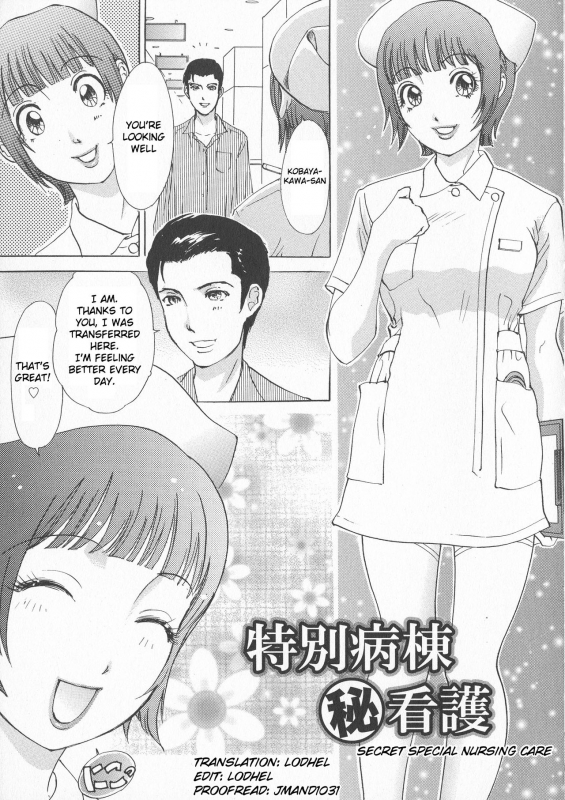 [Amanoja9] Tokubetsu byoutou hi kango  Secret Special Nursing Care (Chijoku_00