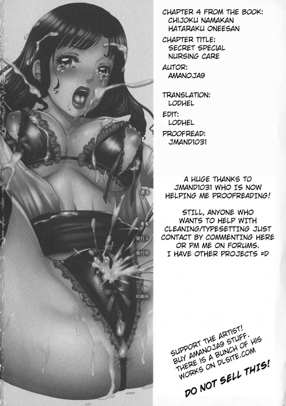 [Amanoja9] Tokubetsu byoutou hi kango  Secret Special Nursing Care (Chijoku_18