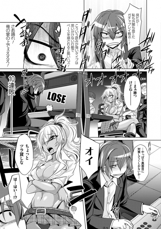 [Kobayashi Tetsuya] Boku-tachi no Oazuke Seikatsu_007