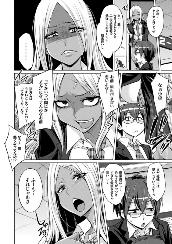 [Kobayashi Tetsuya] Boku-tachi no Oazuke Seikatsu_042