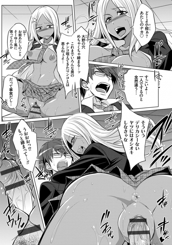 [Kobayashi Tetsuya] Boku-tachi no Oazuke Seikatsu_046