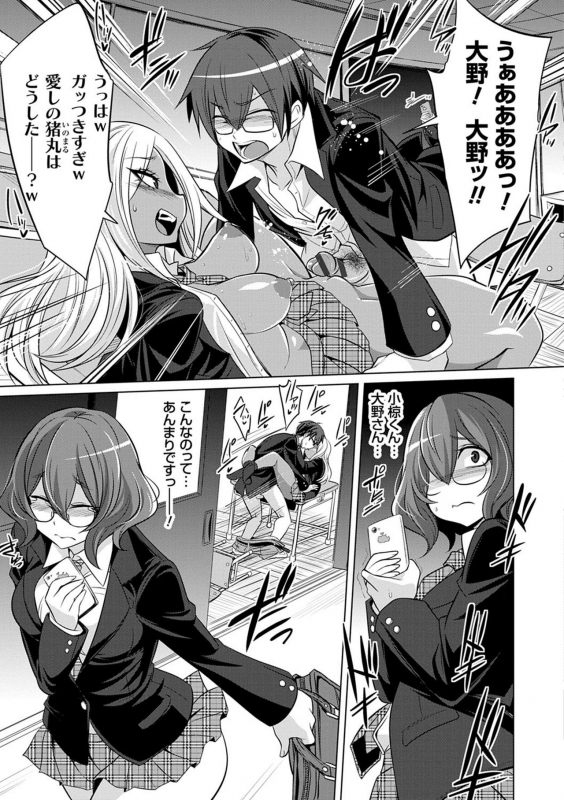 [Kobayashi Tetsuya] Boku-tachi no Oazuke Seikatsu_049