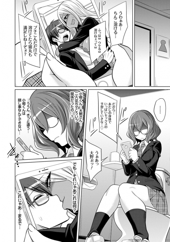 [Kobayashi Tetsuya] Boku-tachi no Oazuke Seikatsu_050