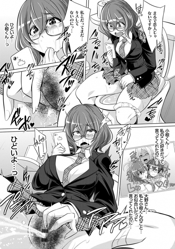 [Kobayashi Tetsuya] Boku-tachi no Oazuke Seikatsu_051