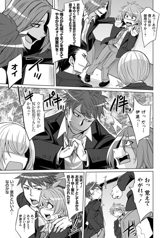 [Kobayashi Tetsuya] Boku-tachi no Oazuke Seikatsu_093