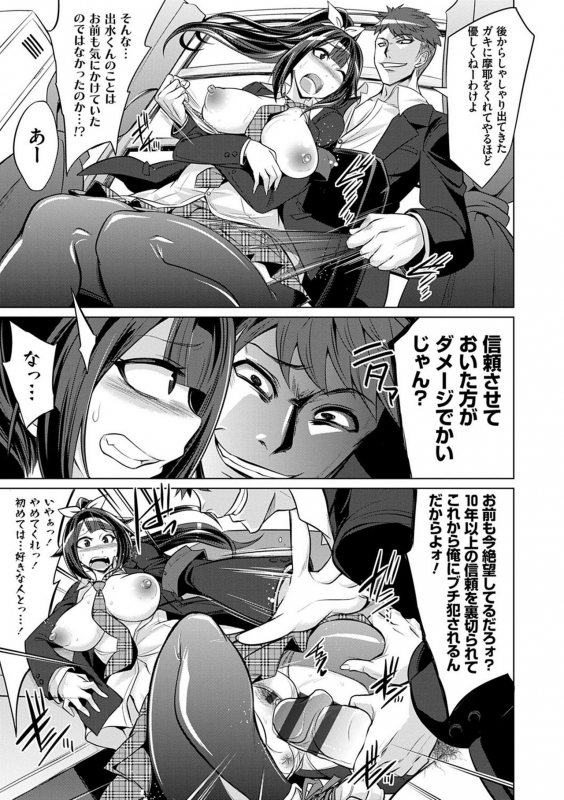 [Kobayashi Tetsuya] Boku-tachi no Oazuke Seikatsu_101