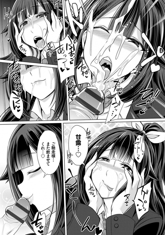 [Kobayashi Tetsuya] Boku-tachi no Oazuke Seikatsu_113