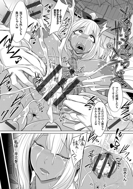 [Kobayashi Tetsuya] Boku-tachi no Oazuke Seikatsu_134