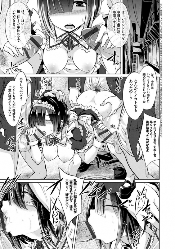 [Kobayashi Tetsuya] Boku-tachi no Oazuke Seikatsu_137