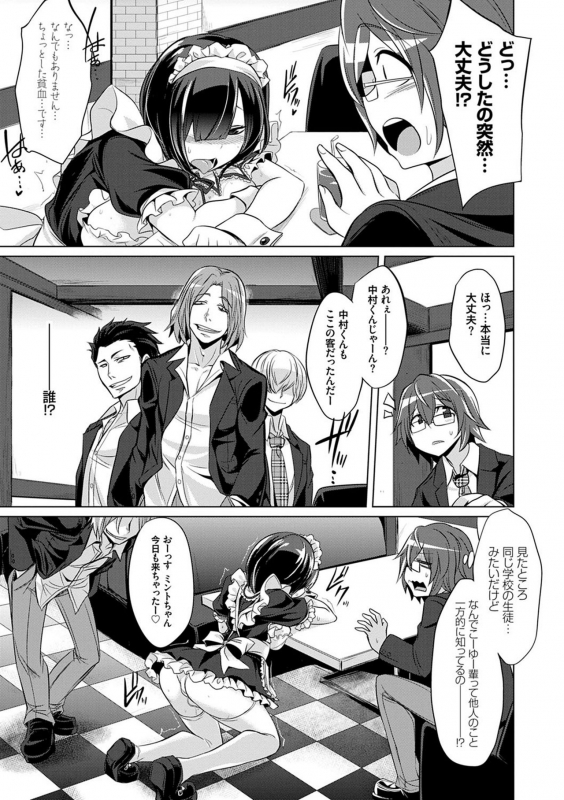 [Kobayashi Tetsuya] Boku-tachi no Oazuke Seikatsu_147