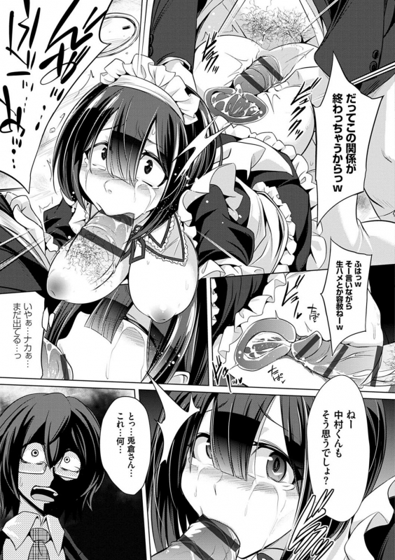 [Kobayashi Tetsuya] Boku-tachi no Oazuke Seikatsu_151