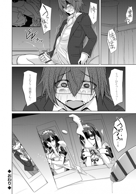 [Kobayashi Tetsuya] Boku-tachi no Oazuke Seikatsu_160