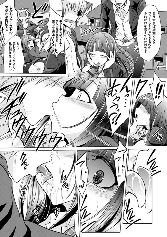 [Kobayashi Tetsuya] Boku-tachi no Oazuke Seikatsu_165