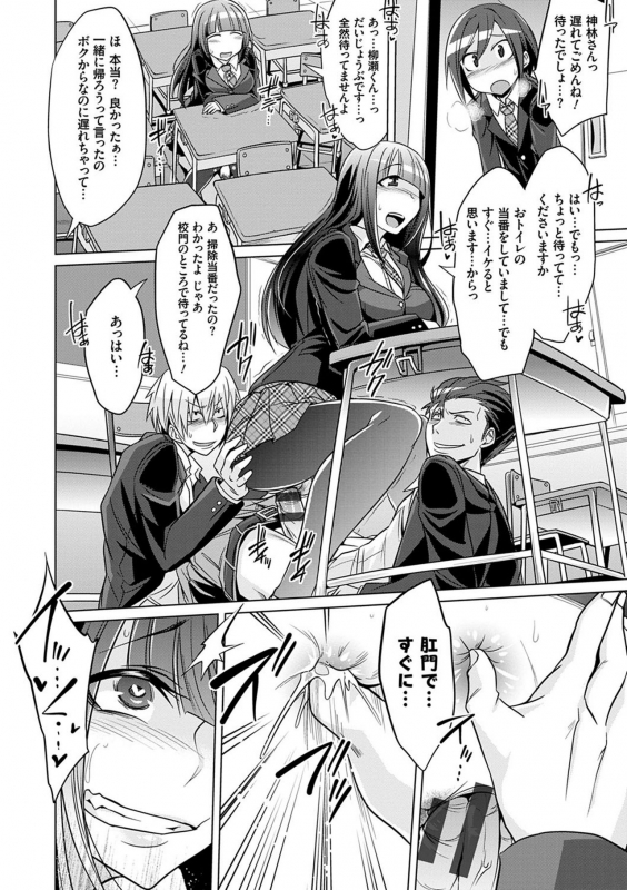 [Kobayashi Tetsuya] Boku-tachi no Oazuke Seikatsu_168