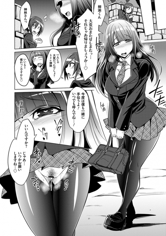 [Kobayashi Tetsuya] Boku-tachi no Oazuke Seikatsu_172