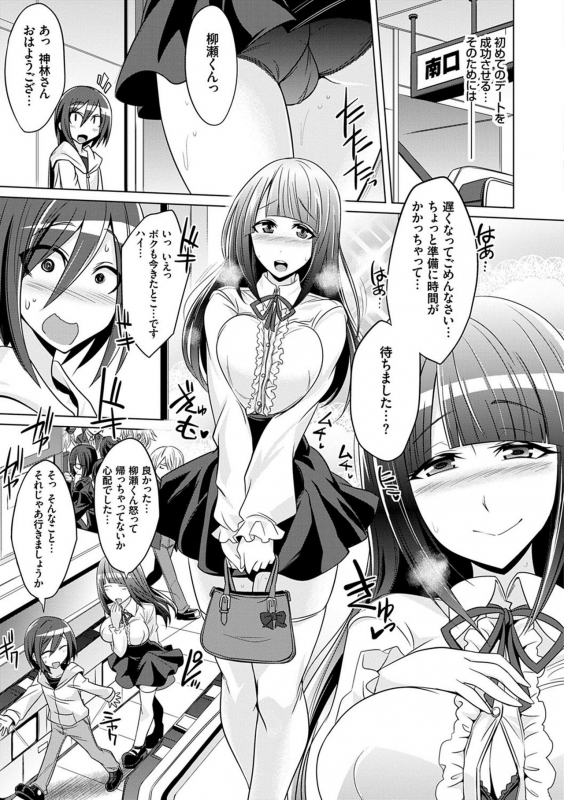 [Kobayashi Tetsuya] Boku-tachi no Oazuke Seikatsu_175