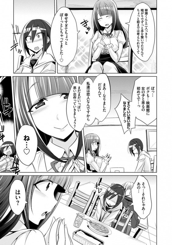 [Kobayashi Tetsuya] Boku-tachi no Oazuke Seikatsu_189