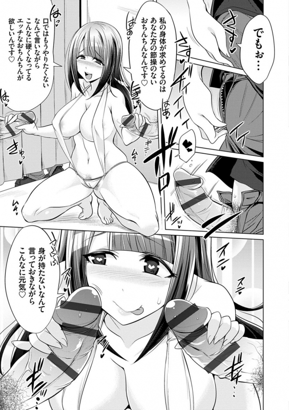 [Kobayashi Tetsuya] Boku-tachi no Oazuke Seikatsu_195