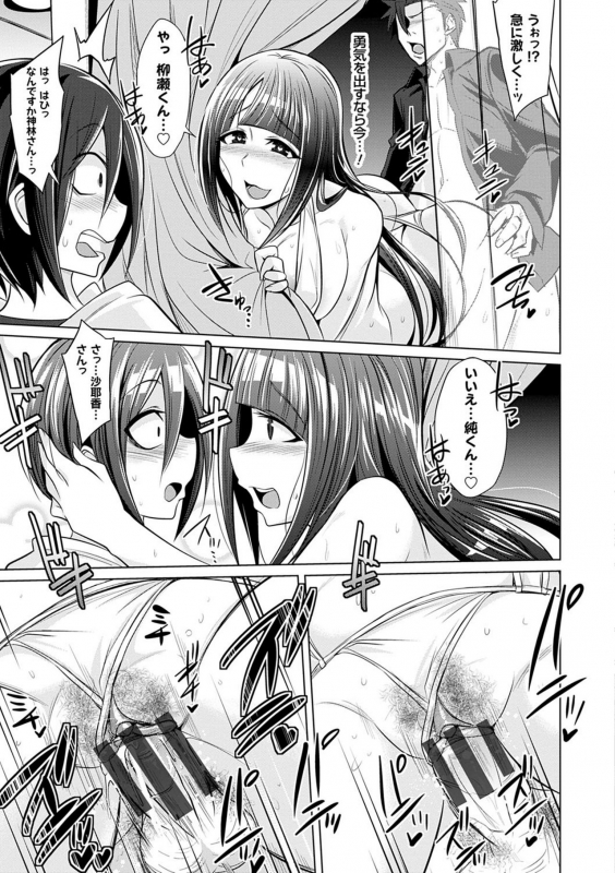 [Kobayashi Tetsuya] Boku-tachi no Oazuke Seikatsu_201