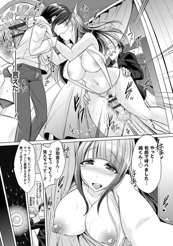 [Kobayashi Tetsuya] Boku-tachi no Oazuke Seikatsu_202