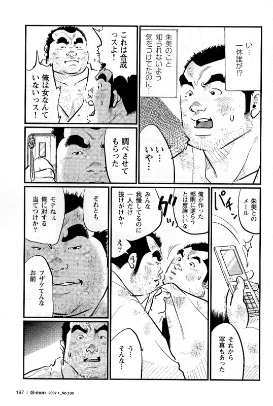 [Kobinata] Bucho Meirei (G-men No.130 2007-01)_04