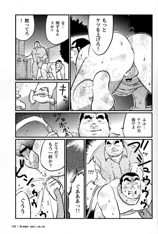 [Kobinata] Bucho Meirei (G-men No.130 2007-01)_06