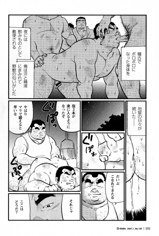 [Kobinata] Bucho Meirei (G-men No.130 2007-01)_09