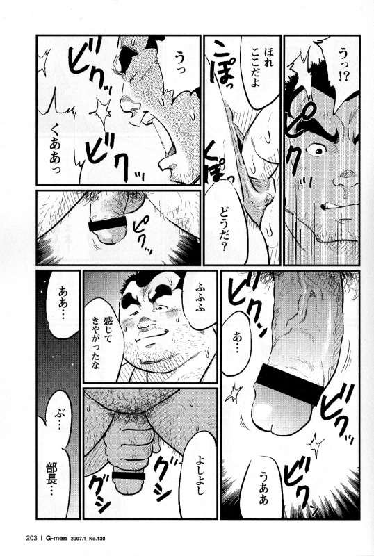 [Kobinata] Bucho Meirei (G-men No.130 2007-01)_10