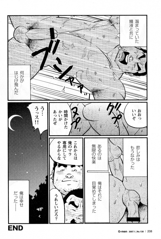 [Kobinata] Bucho Meirei (G-men No.130 2007-01)_15