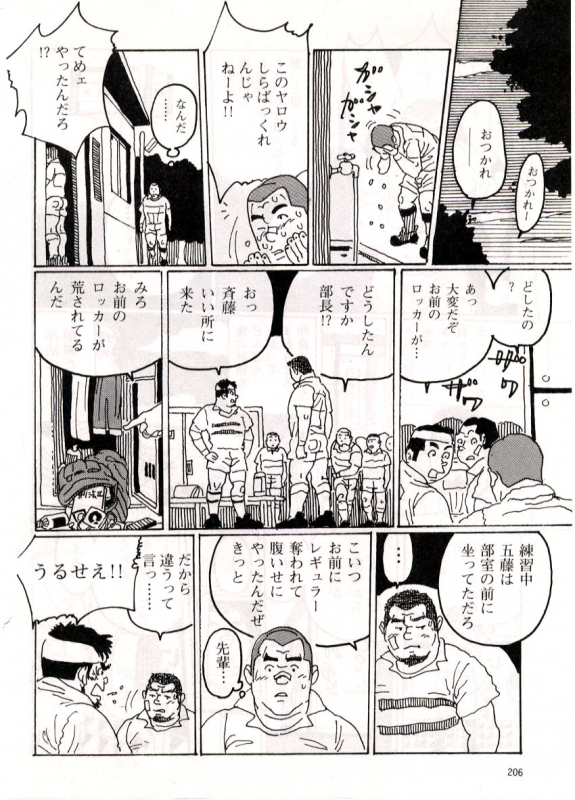 [Kobinata] Bukatsu (G-men No.048 2000-03)_13