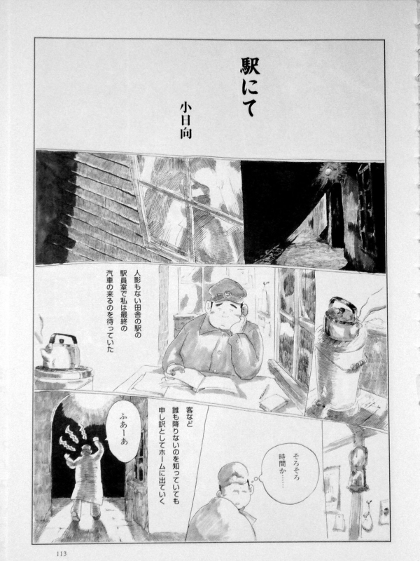 [Kobinata] Ekinite_00