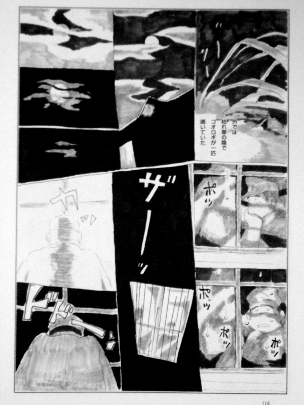 [Kobinata] Ekinite_03