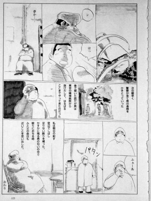 [Kobinata] Ekinite_10