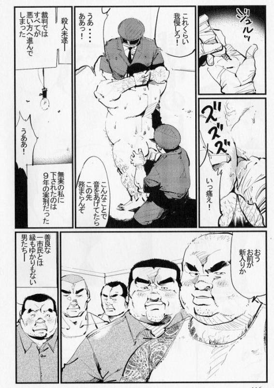 [Kobinata] Gokuchuu no Mezame (SAMSON No.326 2009-09)_01