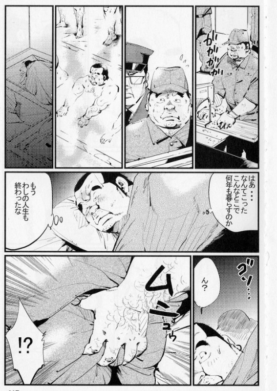 [Kobinata] Gokuchuu no Mezame (SAMSON No.326 2009-09)_02