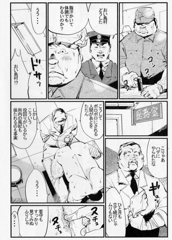 [Kobinata] Gokuchuu no Mezame (SAMSON No.326 2009-09)_05