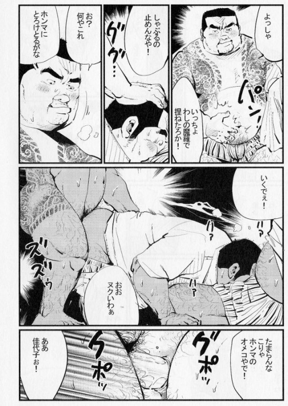 [Kobinata] Gokuchuu no Mezame (SAMSON No.326 2009-09)_07