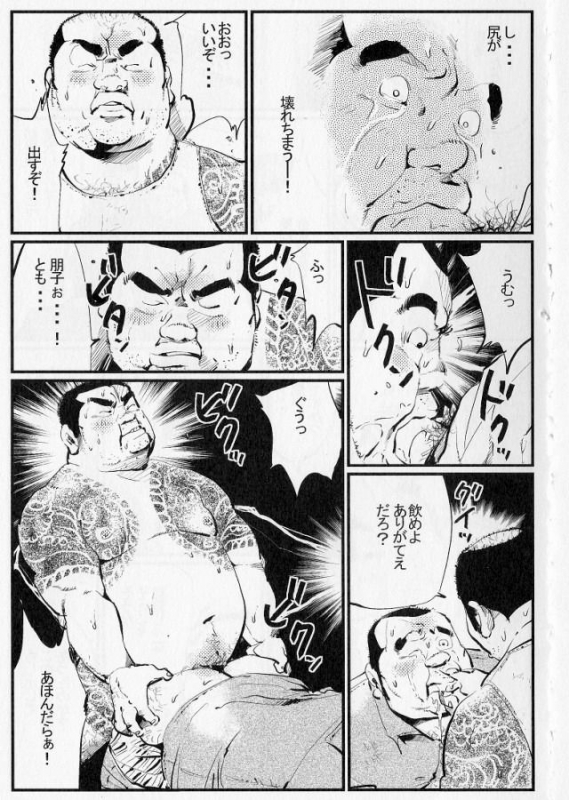 [Kobinata] Gokuchuu no Mezame (SAMSON No.326 2009-09)_08