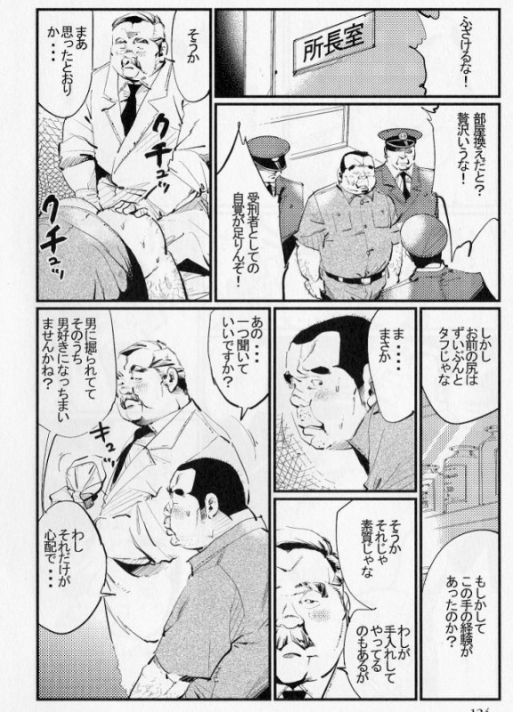 [Kobinata] Gokuchuu no Mezame (SAMSON No.326 2009-09)_09