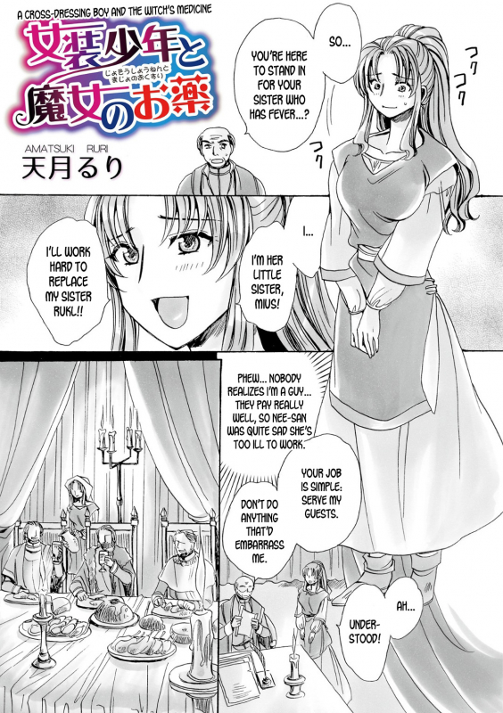 [Amatsuki Ruri] Josou Shounen to Majo no Oku_00