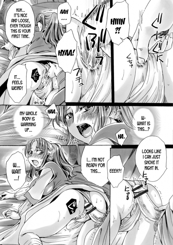 [Amatsuki Ruri] Josou Shounen to Majo no Oku_04