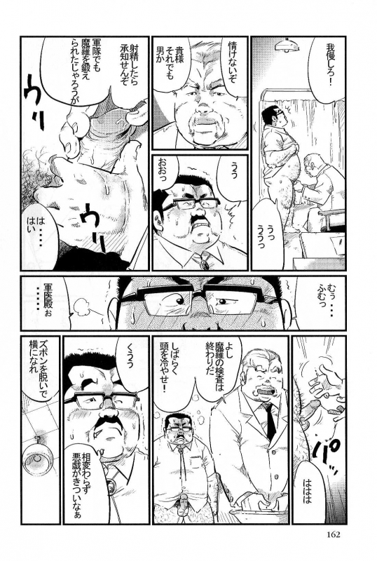 [Kobinata] Guni Dono (SAMSON No.300 2007-07)_07