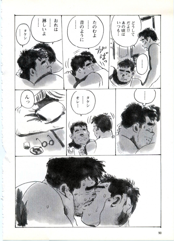 [Kobinata] Heimat -Kokyo- (G-men No.027 1998-06)_09